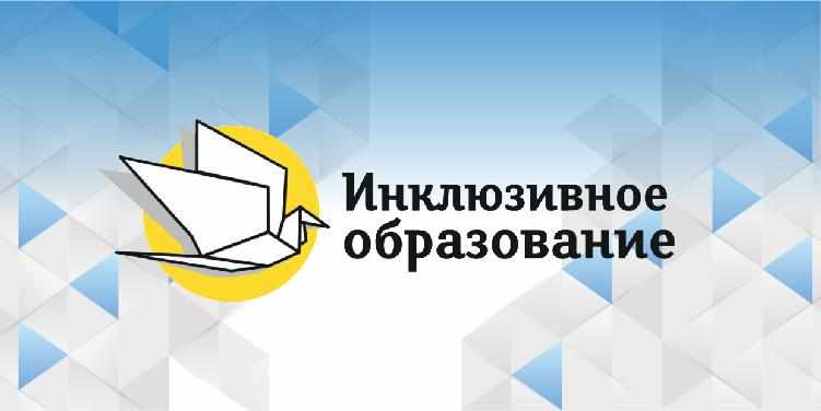 II Всероссийский сетевой конкурс студенческих проектов «Профессиональное завтра» с участием студентов с инвалидностью