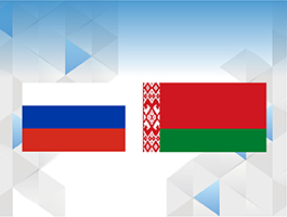 Открылась первая российско-белорусская научно-практическая конференция